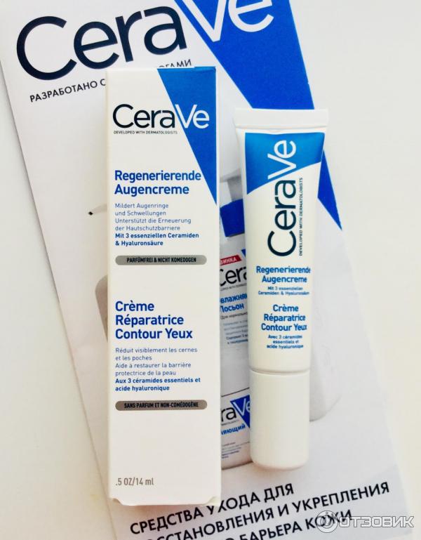 Cerave Косметика Где Купить