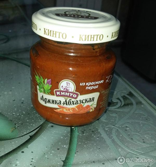 Аджика Абхазская Кинто фото