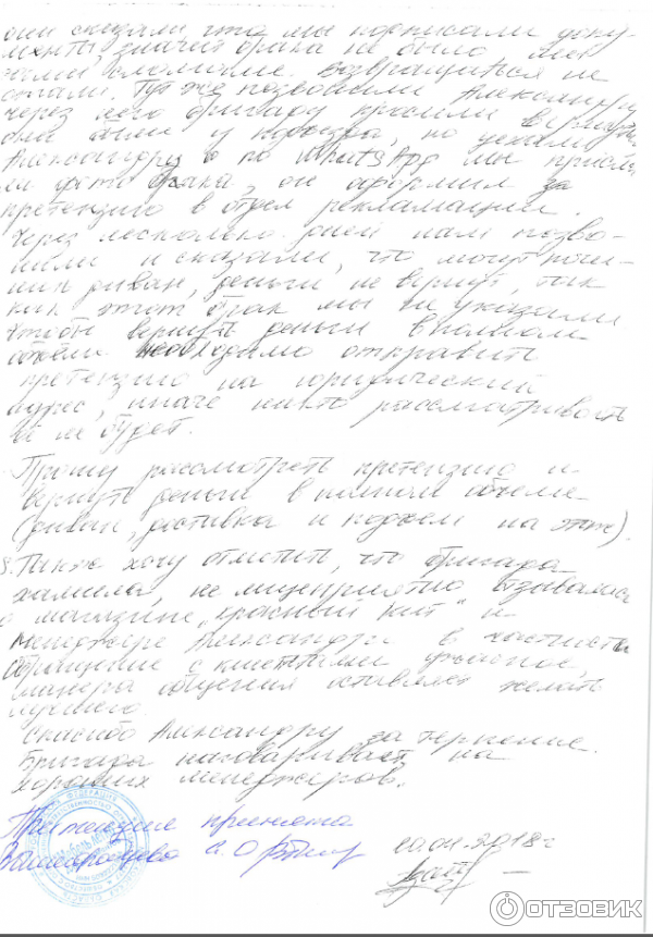 Заявление в управляющую компанию на спил деревьев. Заявление в управляющую компанию на спил деревьев