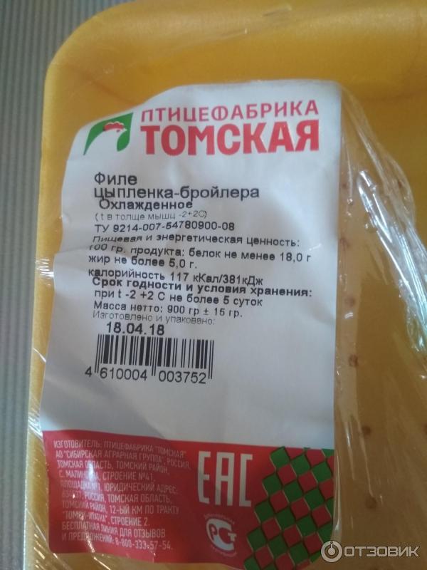 Этикетка