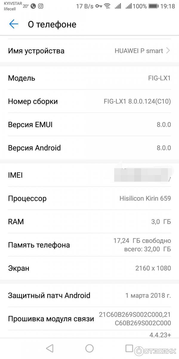 смартфон Huawei P Smart