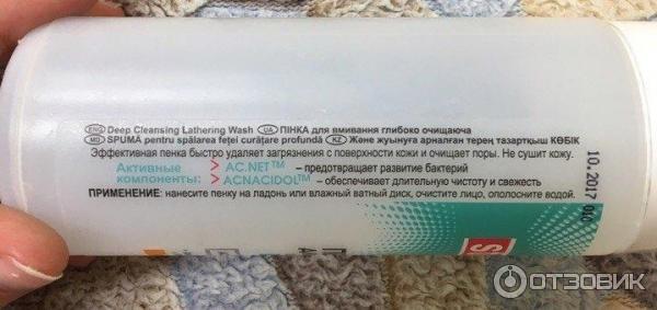 Пенка для умывания Белита-Витэкс Stop Acne фото