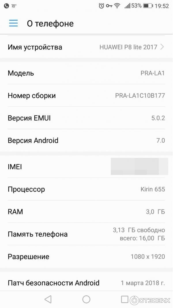 смартфон Huawei P8 Lite 2017