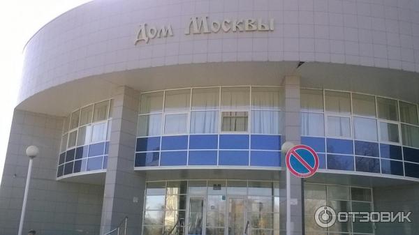 Дом Москвы Балахна Кинотеатр Афиша Купить Билеты