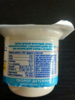 Творог детский Агуша фото