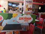 Сеть ресторанов быстрого питания "Burger King" (Россия) фото