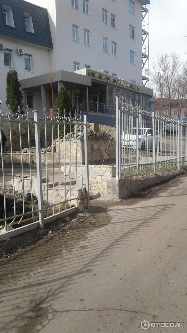 Клиника доктора Парамонова (г. Саратов) выполненный проект "ПМК"