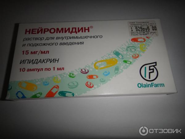 Нейромидин инъекция отзывы. Нейромидин 15. Нейромидин 600мг. Нейромидин Олайнфарм. Нейромидин 300мг.