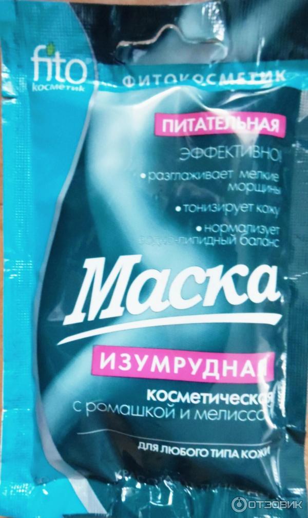 Маска косметическая для лица Фитокосметик Изумрудная фото