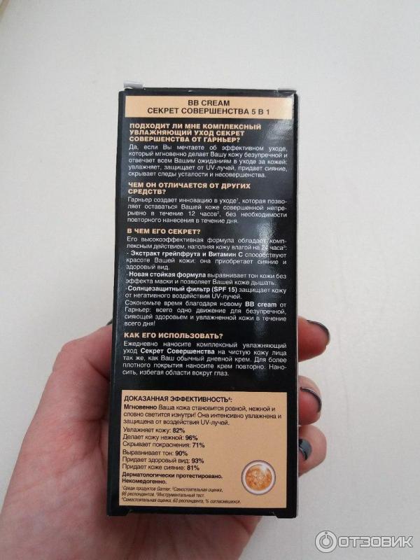 Garner skin naturals BB Cream для нормальной кожи фото