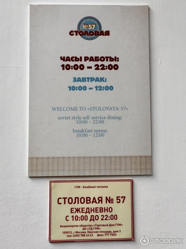 Гум график работы в праздники