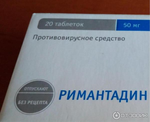 Какие Купить Противовирусные Таблетки