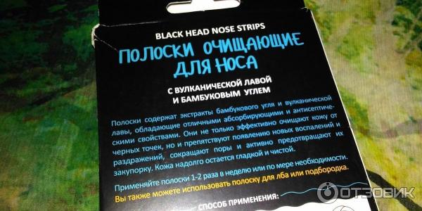 Полоски очищающие для носа с вулканической лавой и бамбуковым углем Etude Organix фото