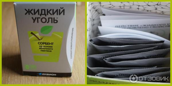 Природный сорбент на основе яблочного пектина Аквион Жидкий Уголь фото