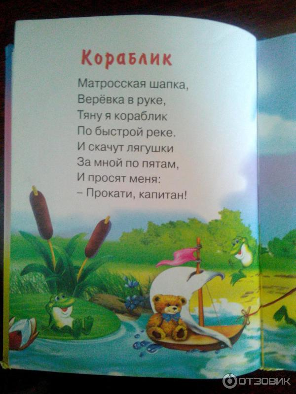 Книга Агния Барто Игрушки