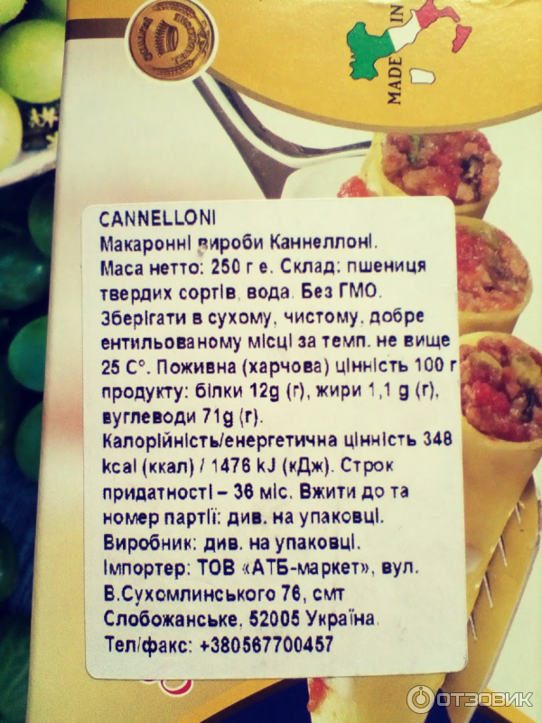 Макароны Cannelloni Arrighi фото