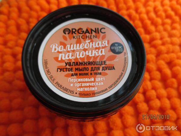 Мыло для душа увлажняющее для тела и волос Organic Kitchen Волшебная палочка фото