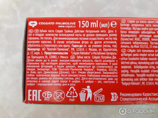 Состав пасты колгейт. Абразивность зубной пасты Colgate. Colgate состав. Состав зубной пасты Колгейт. RDA В Колгейт.