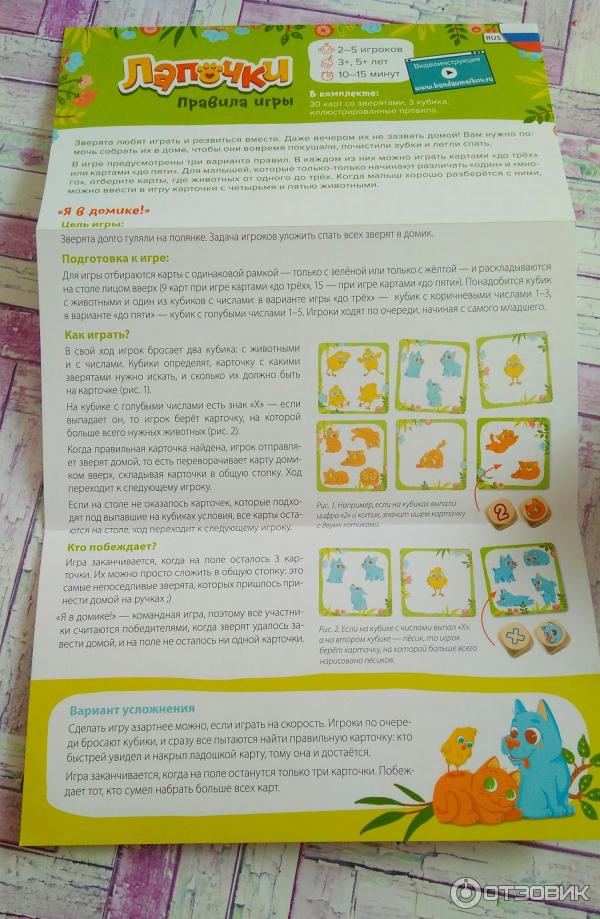 Настольная игра Лапочки фото