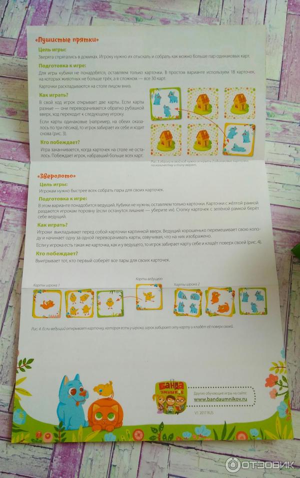 Настольная игра Лапочки фото