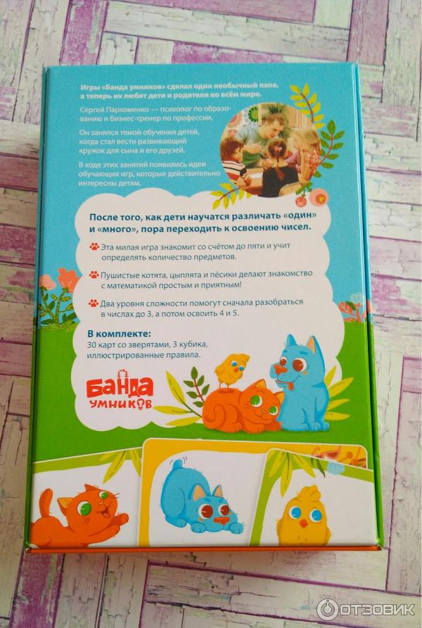 Настольная игра Лапочки фото