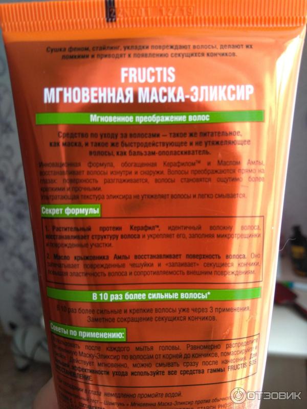 Мгновенная маска-эликсир Garnier Fructis SOS восстановление фото