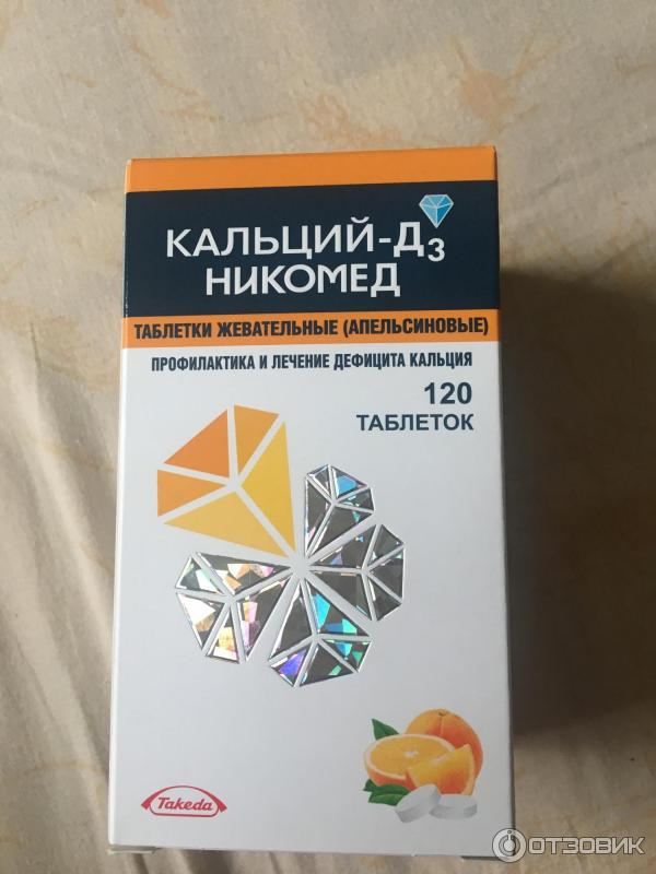 Что лучше кальций д3 никомед или. Кальций д 3 Никомед 1500. Витамины кальций д3 Никомед. Кальций-д3 Никомед жидкий.