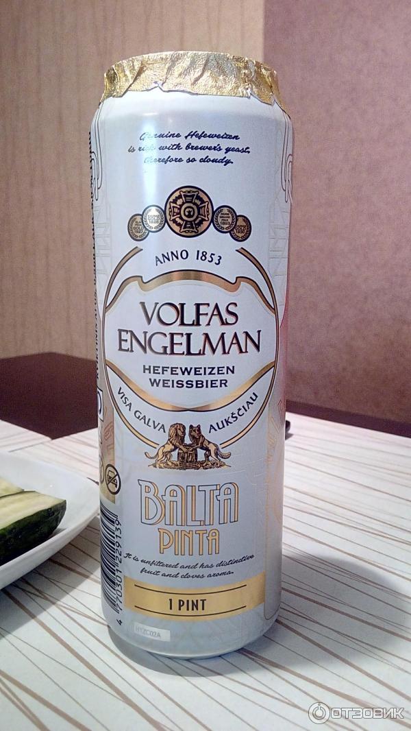 Пиво Volfas Engelman Ipa Купить