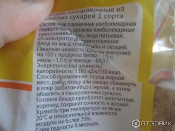 Источником какого загрязнения является панировочная смесь на поверхностях теплового шкафа