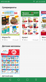 Едадил - программа для Android фото