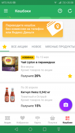 Едадил - программа для Android фото