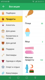 Едадил - программа для Android фото