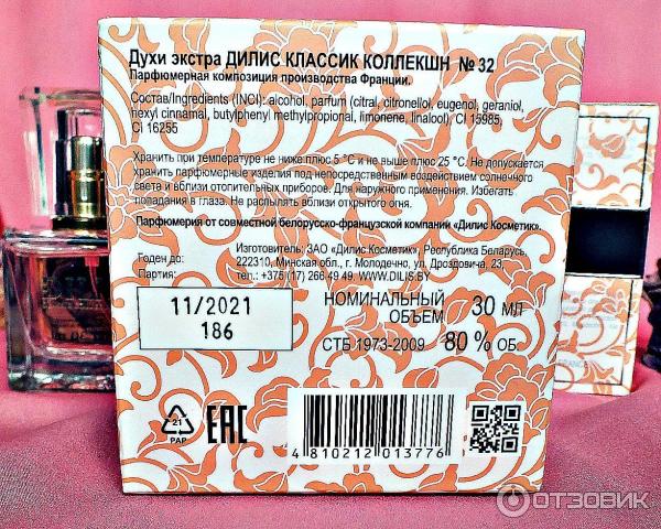 Dilis духи аналоги по номерам женские таблица Отзыв о Духи Dilis Classic Collection № 32 Такие похожие и такие разные Dilis № 