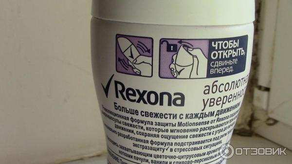 Антиперспирант аэрозоль Rexona Абсолютная уверенность фото