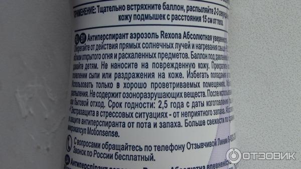 Антиперспирант аэрозоль Rexona Абсолютная уверенность фото