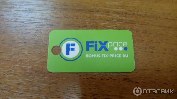 Бонусная карта Fix Price: информация, скидки и бонусы — приложение «Кошелёк»