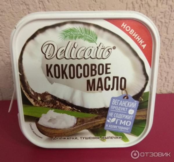 Кокосовое Масло Delicato Купить