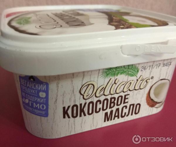 Кокосовое Масло Delicato Купить