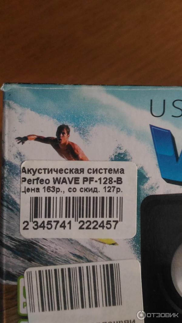 Акустическая система Perfeo wave PF -128-B фото