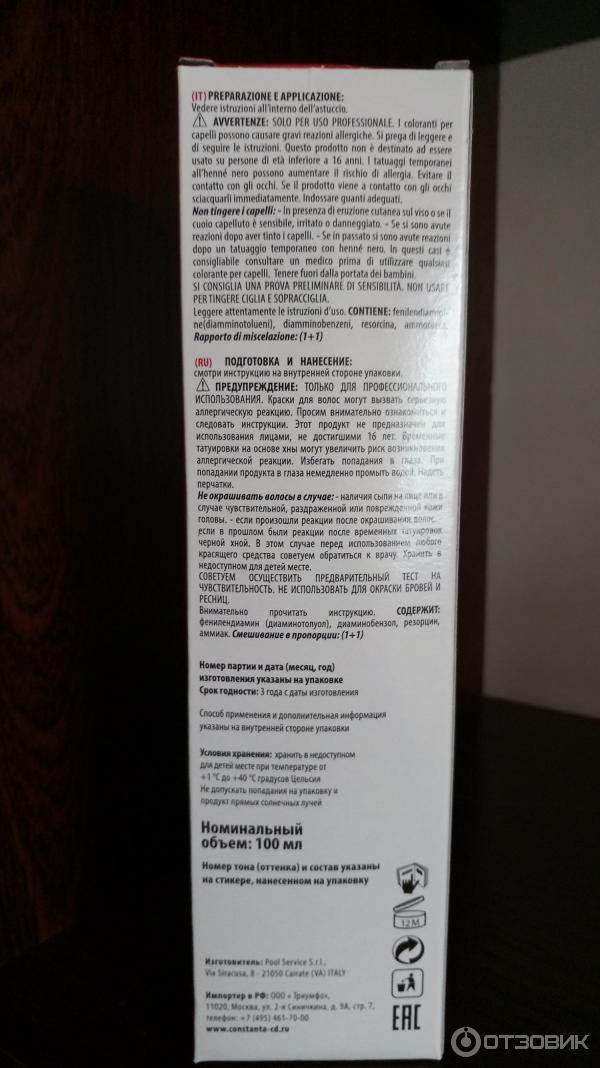 Купить Constant Delight Крем-краски для волос с витамином С I Лёд мл цена в Минске