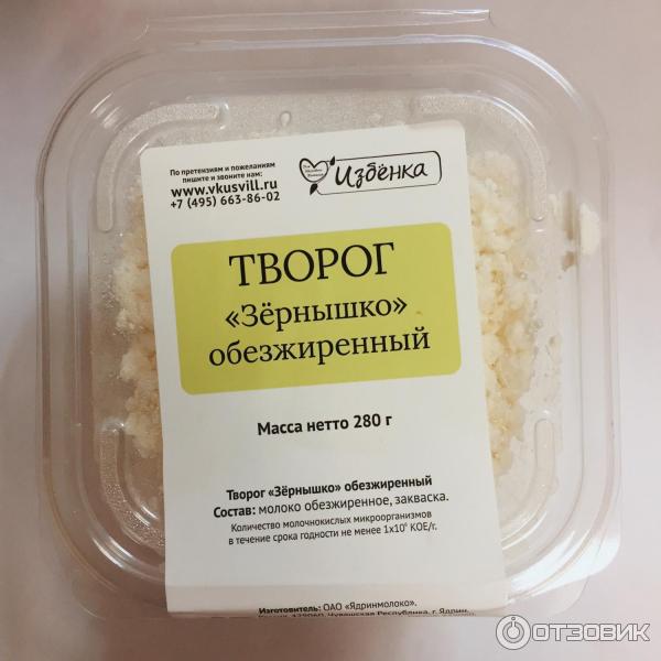 Творог зернышко обезжиренный ВкусВилл фото