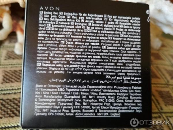 Тени и воск для бровей AVON фото