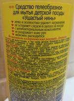 Гель для мытья детской посуды "Ушастый нянь" фото