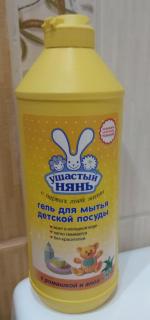 Гель для мытья детской посуды "Ушастый нянь" фото