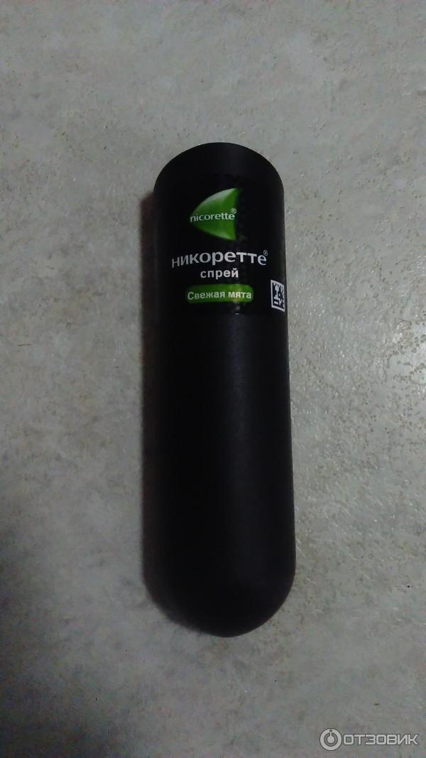 Спрей Никоретте Купить В Санкт Петербурге Дешево