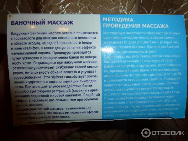 Банки вакуумные пластикатные пневматические для анти-целлюлитного массажа фото