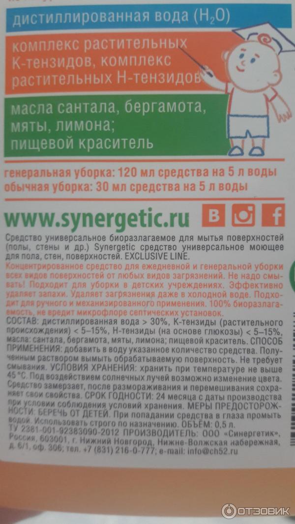 Средство для мытья пола Synergetic фото