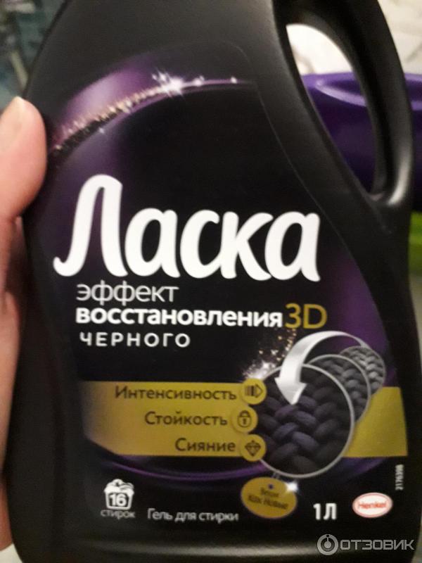 гель ласка