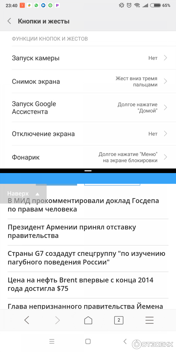 Смартфон Xiaomi Redmi 5 plus фото