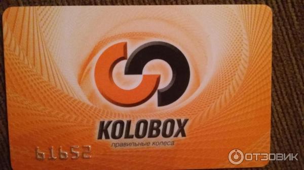 Kolobox нижний новгород улица коминтерна. Колобокс. Колобокс логотип. Колобокс Нижний. Колобокс лайком.